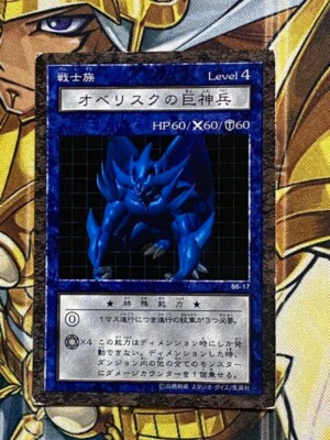 Yugioh Dungeon Dice Monsters Card only, Obelisk the Tormentor-image