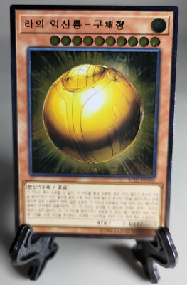 RC02-KR006 The Winged Dragon of Ra Ver Ultimate Rare MINT! Yugioh Card-image