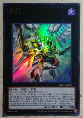 YuGiOh! Card - 