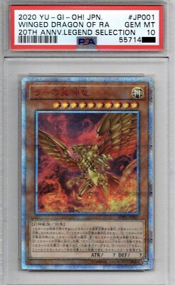 PSA10 GEM MINT WINGED DRAGON OF RA 20TH ANNV.LEGEND SELECTION 2020 YU-GI-OH!-image