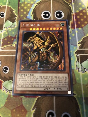 Yugioh Korean (15AX-KRY59) - The WInged Dragon of Ra (Prismatic Secret Rare)(NM)-image