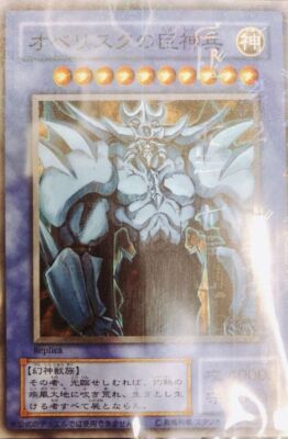KCP - Yugioh - Japanese - Obelisk the Tormentor - Millennium-image