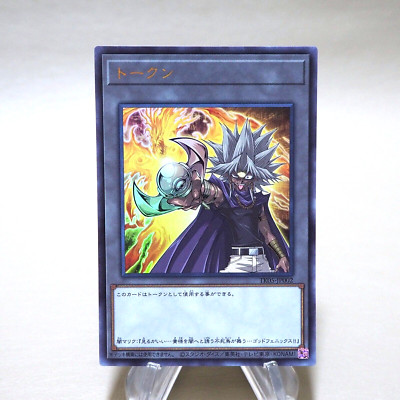 Yu-Gi-Oh Marik Winged Dragon Ra Token Ultra TK05-JP002 Japanese Near MINT k104-image