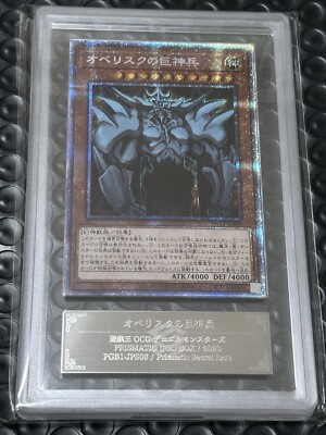 2022 Yu-GI-Oh! The Obelisk the Tormentor Prismatic secret ARS10+-image