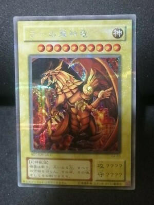 Yugioh OCG TCG The Winged Dragon of Ra G4-03 Secret Japanese Nh261-image