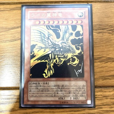 Yu-Gi-Oh! The Winged Dragon of Ra VJMP-JP046 Ultra Rare Relief Japanese-image