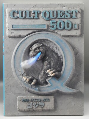 1992 vintage BANDAI Japanese CULT QUEST 500 trivia BOOK kaiju GODZILLA puzzle !!-image