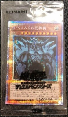 YuGiOh - PGB1-JPS02 - Obelisk the Tormentor - Prismatic Secret Rare  - Japanese-image