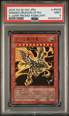 Winged Dragon of Ra VJMP-JP046 Jump Promo 2010 Japanese Yugioh PSA 9 Mint-image