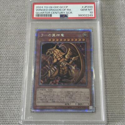 PSA10 The Winged Dragon of Ra QUARTER CENTURY Yu-Gi-Oh! Japanese-image