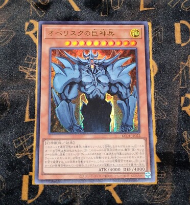YUGIOH Obelisk the Tormentor (KC01-JP022) Japanese Ultra Rare Near Mint-image