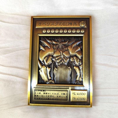 Obelisk Giant Soldier Yu-Gi-Oh! Relief Card- Plate-image