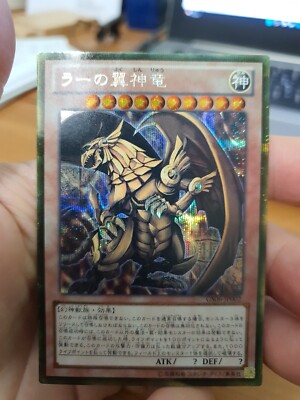 YU GI OH - THE WINGED DRAGON OF RA - GS06-JP002 - GOLD SECRET - JAPANESE - EX-image
