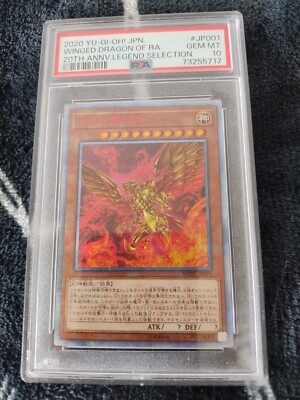 PSA 10 Winged Dragon Of Ra 20th Anniversary Legend Promo WP01-JP001 Yugioh-image