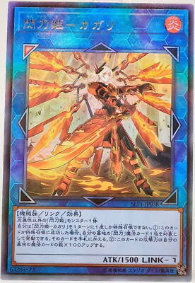 Custom Yu-Gi-Oh! Holo Card - Sky Striker Ace Sentōki Anime Game CCG-image
