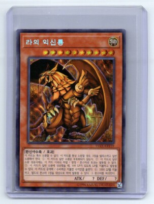 Yugioh Korean (15AX-KRY59) - The WInged Dragon of Ra (Prismatic Secret Rare)(NM)-image