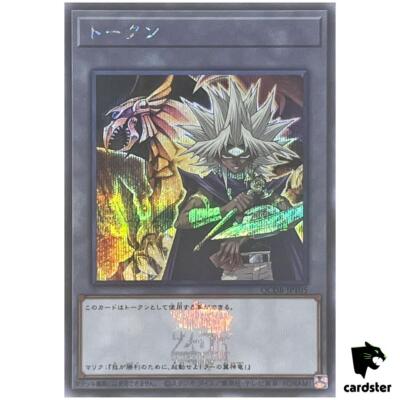 Token (Yami Marik and The Winged Dragon of Ra) QCDB-JPT05 [ScR] Secret Yugio-image