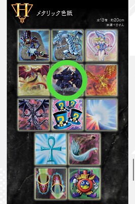 Yu-Gi-Oh! Ichiban Kuji vol.4 Obelisk the Tormentor colored paper H prize Japan-image