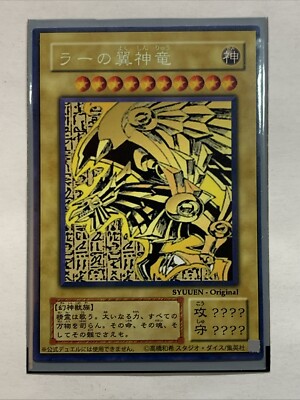 Winged Dragon Of Ra Egyptian God Cards ACG Card Anime Yugioh Alt Art Rare Custom-image