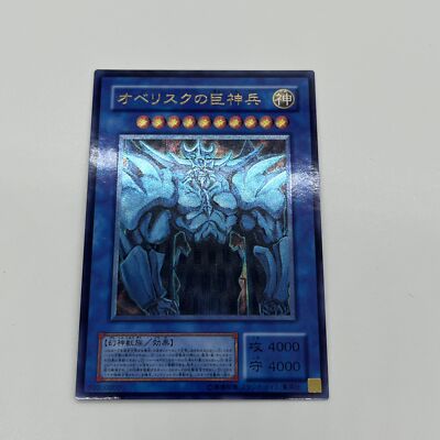CUSTOM|Obelisk the Tormentor|UTR|Japanese|ACG DIY-image