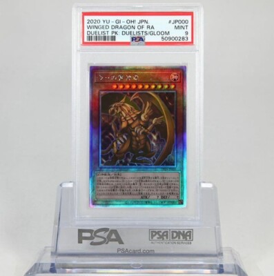 DP24-JP000 -  The Winged Dragon of Ra - Ghost Rare HOLO LP Japanese/YuGiOh! PSA9-image