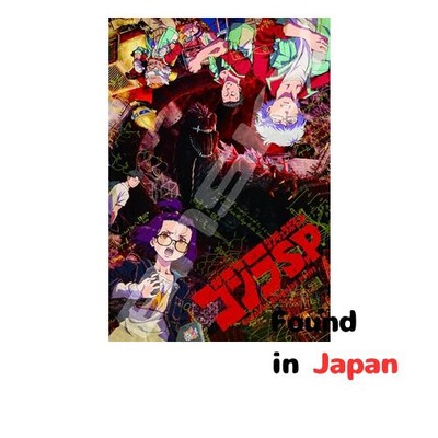 Ensky Jigsaw Puzzle Godzilla SP 300 Peace 300-1761-image
