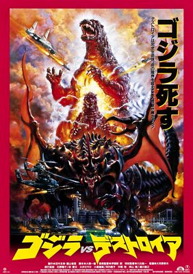 Godzilla Vs Destroyer 01 Movie Poster Jigsaw Puzzle 120 300 Pieces Pick A Size-image