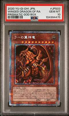 👁👄👁 WINGED DRAGON OF RA PGB1-JPS03 PSA 10 YU-GI-OH! HOLO PRISMATIC GOD BOX 20-image