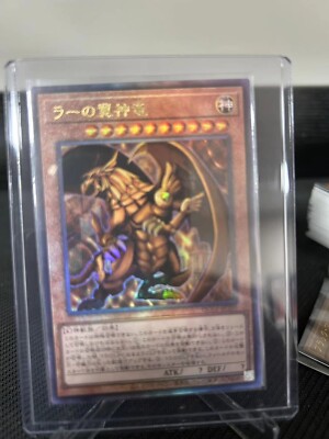 The Winged Dragon of Ra QCCP-JP200 Ultimate [UtR] Chronicle side:Pride Yugioh-image