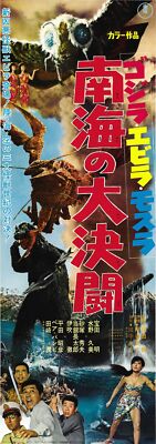 Godzilla Vs Sea Monster 03 Movie Poster Jigsaw Puzzle 120 300 Pieces PK Size-image