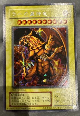 YUGIOH Japanese WINGED DRAGON OF RA G4-03 Game Boy Promo Secret Rare NM-image