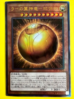 Yugioh Card | The Winged Dragon of Ra Sphere Mode Ultimate Rare | PGB1-JP013 JP-image