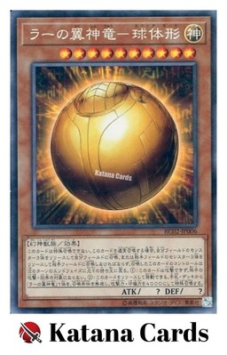 Yugioh Cards | The Winged Dragon of Ra - Sphere Mode Collector's Rare | RC02-JP0-image
