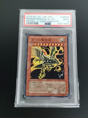 2010 YU-GI-Oh! Japanese Promo JP046 the Winged Dragon of RA V Jump February PSA-image