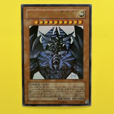 NM Obelisk the Tormentor VJMP-JP037 Ultra Rare YuGiOh teka-image