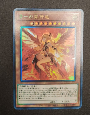 The Winged Dragon Ra Waifu YuGiOh Alt Art Foil Secret Rare Goddess Doujin Card-image