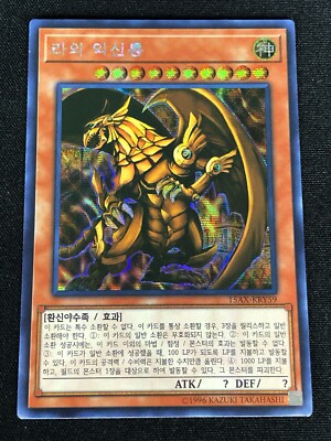 YUGIOH THE WINGED DRAGON OF RA 15AX-KRY59 SECRET (NM) KOREAN-image