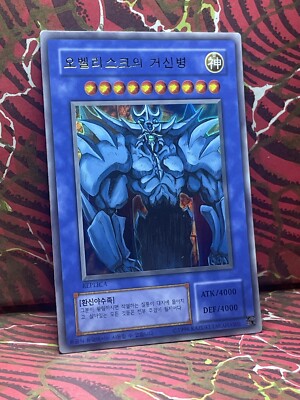 YuGiOh Obelisk the Tormentor - 15AY Ultra Rare, Near Mint! US seller!-image