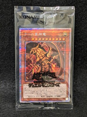 YuGiOh! The Winged Dragon of Ra Prismatic Secret Rare PGB1-JPS03 SEALED Japanese-image