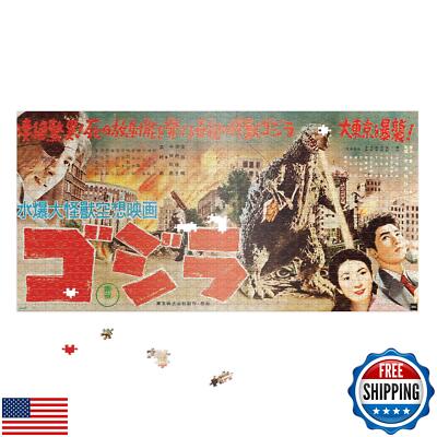 Super7 Godzilla King of Monsters Puzzle (Japanese Release Speed Poster) - 1,0-image