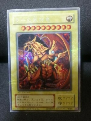 Yugioh OCG TCG The Winged Dragon of Ra G4-03 Secret Japanese Lh261-image