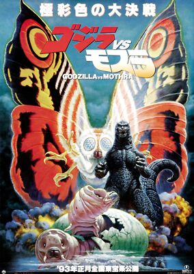 Godzilla Vs Mothra 1992 02 Movie Poster Jigsaw Puzzle 120 300 Pieces PK Size-image
