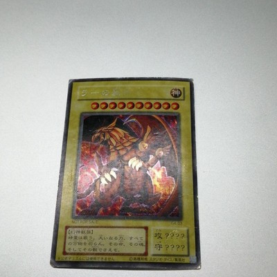 Ra's Winged God Dragon G4-03 Promo Rare Yu-Gi-Oh! Card Game-image