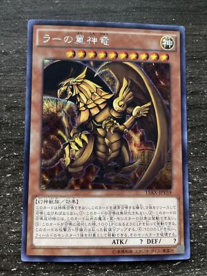 YU-GI-OH CARD!  THE WINGED DRAGON OF RA 15AX-JPY59 SECRET RARE CLOSE NEW/NM-image