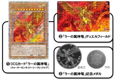 Yugioh The Winged Dragon of Ra Medal Card Playmat QUARTER CENTURY 3 Set Limited-image