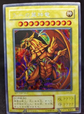 Ra's Winged Dragon Secret Rare Season 1 Yu-Gi-Oh-image