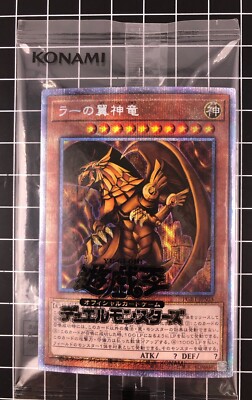 Yu-Gi-Oh PGB1-JPS03 Prismatic Secret Rare The Winged Dragon of Ra SEALED 