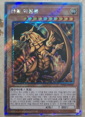 YuGiOh! Card 