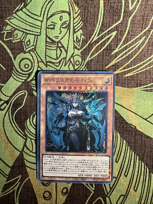 Obelisk the Tormentor Waifu YuGiOh Prisma Foil Secret Rare Goddess Doujin Card-image