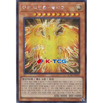 Korean Yugioh 